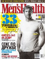 Mens Health Украина 2008 09, страница 1
